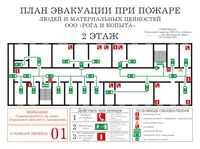 план эвакуации своими руками в Владивостоке