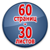 Журнал по охране труда - Магазин охраны труда Протекторшоп в Владивостоке