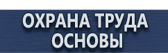 магазин охраны труда в Владивостоке - Ящик пожарный для песка купить купить