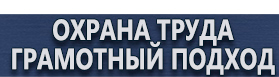 магазин охраны труда в Владивостоке - Напольная перекидная система купить купить