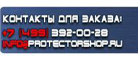 магазин охраны труда в Владивостоке - Маркировка кабеля и провода. Бирки кабельные маркировочные купить
