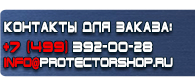 магазин охраны труда в Владивостоке - Ящик с песком пожарный купить купить