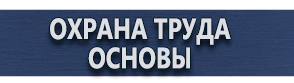 магазин охраны труда в Владивостоке - Схемы строповки грузов купить