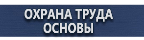 магазин охраны труда в Владивостоке - Журналы по безопасности дорожного движения купить