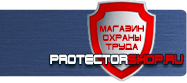 Плакаты для строительства купить - магазин охраны труда в Владивостоке