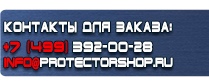магазин охраны труда в Владивостоке - Предупреждающие дорожные знаки купить