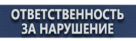 магазин охраны труда в Владивостоке - Плакаты по медицинской помощи купить