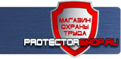 магазин охраны труда в Владивостоке - Дорожные знаки приоритета купить