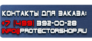 магазин охраны труда в Владивостоке - Схемы движения автотранспорта в Владивостоке купить