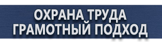 магазин охраны труда в Владивостоке - Настенные перекидные системы купить