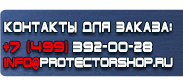 магазин охраны труда в Владивостоке - Плакаты по гражданской обороне купить