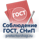 План эвакуации фотолюминесцентный в багетной рамке (a4 формат) купить в Владивостоке