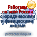 Журналы по безопасности и охране труда в Владивостоке