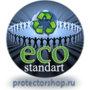 Стенд электробезопасность (1200х1000 мм, карманы, белый пластиковый багет) купить в Владивостоке