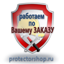Купить схемы строповок и складирования грузов в Владивостоке