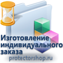 изготовление иформационных пластиковых табличек на заказ в Владивостоке