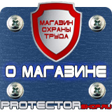 Магазин охраны труда Протекторшоп Дорожные ограждения металлические барьерного типа в Владивостоке