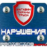 Магазин охраны труда Протекторшоп Настенная перекидная система а3 на 5 рамок в Владивостоке