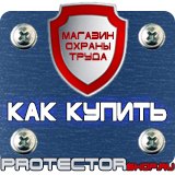 Магазин охраны труда Протекторшоп Настенные пластиковые карманы купить в магазине в Владивостоке