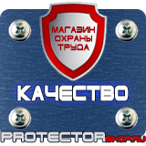 Магазин охраны труда Протекторшоп Дорожный знак красный крест на синем фоне в Владивостоке