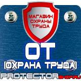 Магазин охраны труда Протекторшоп Знаки дорожного движения остановка автобуса в Владивостоке
