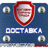 Магазин охраны труда Протекторшоп Аптечка первой помощи для оснащения промышленных предприятий до 30 человек в Владивостоке