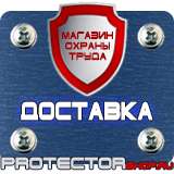 Магазин охраны труда Протекторшоп Огнетушители оп-5 купить в Владивостоке