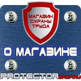 Магазин охраны труда Протекторшоп Маркировка трубопроводов пара и горячей воды в Владивостоке